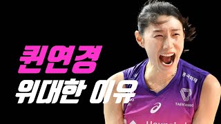 여자배구 흥국생명 32 IBK기업은행 김연경 박혜진 아베크롬비 폰푼 눈호강 [upl. by Euqinahs]