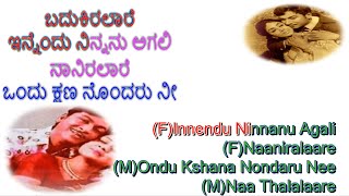 Endendu Ninnanu HD Karaoke Kannada English Lyrics EraduKanasuSongs KannadaSongs [upl. by Ruy31]