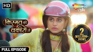 Kismat Ki Lakiron Se Hindi Drama Show  Full Episode  पहली मुलाक़ात  Ep 1  Hindi TV Serial [upl. by Mady]