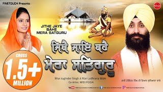 Jithe Jaye Bahe Mera Satguru  Bhai Joginder Singh Ji Riar Ludhiana Waleamp Miss Pooja  Finetouch [upl. by Vince535]