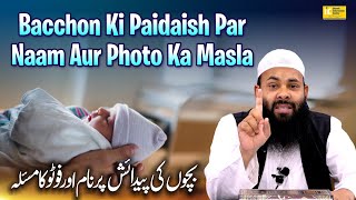 Bacchon Ki Paidaish Par Naam Aur Photo Ka Masla By Shaikh Aafaque Ahmad Madani  IIC Mumbai [upl. by Harrat]