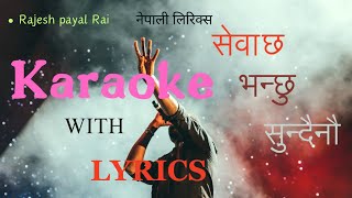 Hurukkai Bhaye Ma Karaoke With Lyrics  Rajesh Payal Rai  Rajan Mukarung [upl. by Anael222]