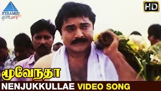 Moovendar Tamil Movie Songs HD  Nenjukkullae Video Song  Sarathkumar  Devayani  Sirpy [upl. by Noeled]