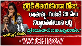 Andamaina Jeevitham Latest Episode  Best Moral Video  Dr Kalyan Chakravarthy  SumanTV AnchorJaya [upl. by Calista]