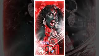 🌺Jay Maa Kali 🌺🙏🔱 [upl. by Mccall]