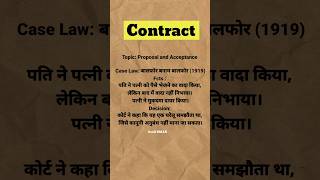 Contract Law  Case laws contractlaw [upl. by Anippesuig171]