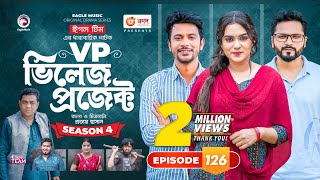 Village Project  New Natok  Sajal Sabuj Ifti Shahin Rabina Mim  Drama Serial  EP 126 [upl. by Verene175]