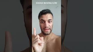 ΣΧΟΛΗ ΦΙΛΕΝΑΔΩΝ funny comedy jkgr itsvladisbech exposed reaction shorts humor funnyshorts [upl. by Cherey948]