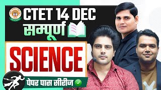 Ctet 14 DEC 2024 सम्पूर्ण Science by Sachin Academy live 330pm [upl. by Hadsall261]