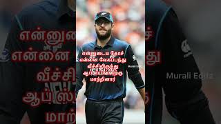 Daniel Vettori valkai varalaru  Daniel Vettori Untold Story  Newzeland cricket  Cricket trending [upl. by Lindie]