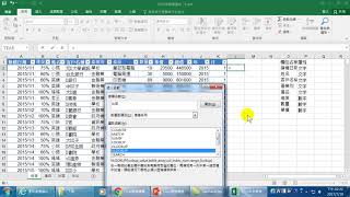 10用Vlookup函數查找資料Excel 2016 進階應用 [upl. by Josiah]