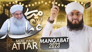 Mere Hain Attar  New Manqabat e Attar 2023  Hasnain Attari  Naat Production [upl. by Anivahs]