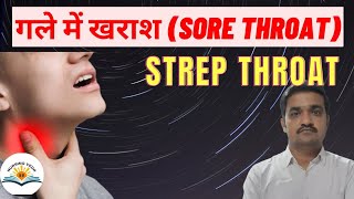 sore throat in hindi  strep throat symptoms  throat pain  sore throat  pharyngitis  treatment [upl. by Onailimixam371]