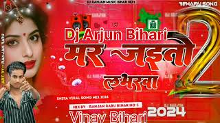 मर जीतो लभरवा 2 Aashish yadav ke New song 2024 singerAshishyadav777 like and subscribe kar de bhai [upl. by Tarryn576]