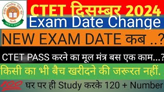 CTET Dec 2024 exam date change new exam date कब [upl. by Anole]