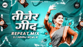 Banjara Teej Dance Banjara Trending Dj Song  Tapori Adi Mix  Dj Ammu Style  Banjara Dj Songs [upl. by Ava]