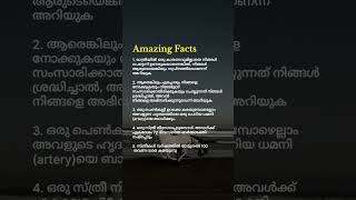 amazingfacts malayalam psychology [upl. by Nathalia188]