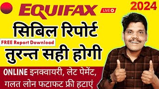 Equifax Dispute Online  Equifax Credit Score Hindi  Equifax Credit Report  dispute credit report [upl. by Sutphin]