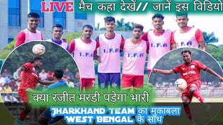 Santosh Trophy Update💥High Voltage Match💥Jharkhand vs West Bengal💥मैच कहां देखें [upl. by Iyre]