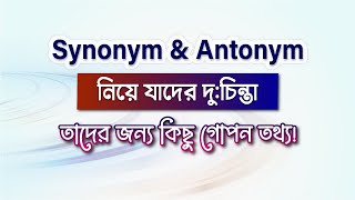 How to solve Synonym and Antonym [upl. by Kosiur]