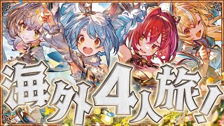 【3期生】笑いあり！涙あり！？イギリスファンタジー旅の様子を大公開【 ホロファン旅 】 [upl. by Anyela]