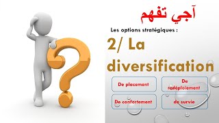 EOAE 2eme année bac  les options stratégiques quotLa Diversificationquot Darija اجي نفهمو [upl. by Peih]