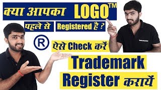 Register Your Trademark ® Logo™  Check Others  Intellectual Property ipindia [upl. by Nnaeiram]