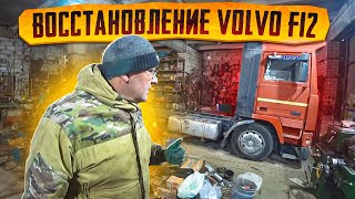 Пришли запчасти для VOLVO Устанавливаем с удовольствием [upl. by Harold]