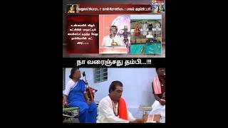 Seeman speech about TVK Vijay tamil tvkvijay seeman thalapathyvijay velunachiyar shorts fun [upl. by Schmidt]