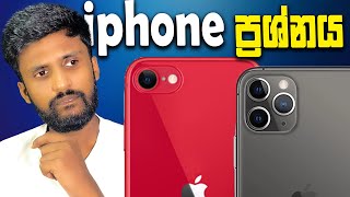 iphone SE 2 vs iphone 11 pro Camera review [upl. by Lihp]