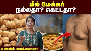 சிக்கனுக்கு பதிலா இனிமே இதுதான் best  Healthy Vegetarian Chicken [upl. by Eslehc]