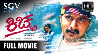 Kiccha  Kannada Full Movie  Kiccha Sudeep Kannada Movies  Sudeep Sadhu Kokila Shwetha [upl. by Billmyre336]