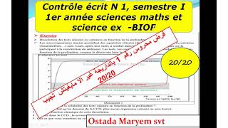 Contrôle1 SVT 1 Bac science Math et science expérimentales تصحيح الفرض و نقطة مضمونة 2020 [upl. by Chyou]