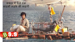 Life of Pi Movie ReviewPlot In Hindi amp Urdu [upl. by Zere]