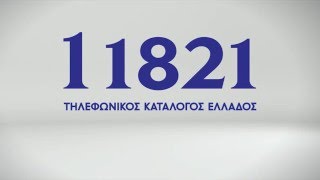 11821  Τσολιάς cv [upl. by Hen205]