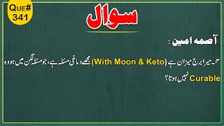 Which Planet Is Responsible For Mental Disorder In Vedic Astrology  Astrology Classes  Ali Zanjani [upl. by Ilatfen]