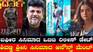 Bagheera OTT Release Date💥🔥  Shivanna New Film Announcement  Kanguva  Miss You  Bhairathi Rangal [upl. by Yojenitsirk651]