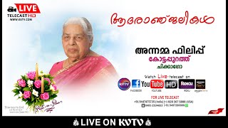 CHICAGO  WAKE SERVICE OF ANNAMMA PHILIP KOTTAPURATH ON FRIDAY DEC 13TH 3 PM  KERALAVOICE [upl. by Novyat]