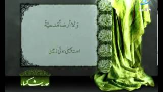 Hadith e Kisa with Urdu Translation Hadi TV YouTube [upl. by Xer957]