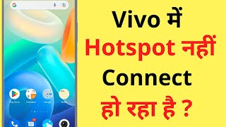 Vivo Me Hotspot Connect Nahi Ho Raha Hai  Hotspot Connection Problem In Vivo [upl. by Yragerg110]