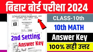 10th Math Answer Key 2024  2nd Sitting 10th Math Answer key 2024  Math Answer key 2024 10th [upl. by Akemak]