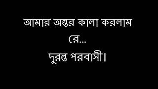 Har Kala with lyrics হাড় কালা  By Rafa [upl. by Rikki]