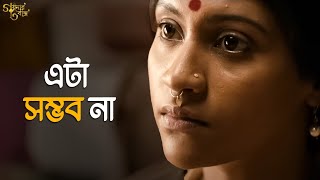 পিসিমা তো বেশ আধুনিক Goynar Baksho Aparna SenSaswata KonkonaSrabantiMovie SceneSVF Classics [upl. by Haimorej698]