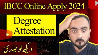 IBCC Online Appointment For Degree Attestation 2024  Apply Online on IBCC Website [upl. by Berck]