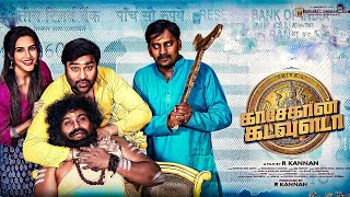 Kasethan Kadavulada Full Movie In Tamil 2023  Shiva Priya Anand Yogi Babu  Best Facts amp Review [upl. by Anirehtac975]