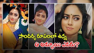 Jr Soundarya VJ Chitra Videos Viral Social Media  VJ Chitra  సౌందర్య రూపంలో ఉన్న ఆ అమ్మాయి ఎవరు [upl. by Hguh]