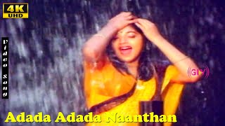 Adada Adada Naanthan HD  Pudhu Pudhu Ragangal  SPB  Sithara  Anand Babu  Tamil Hit Songs [upl. by Chapel148]