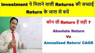 Absolute Return vs Annualised Return CAGR [upl. by Raman]