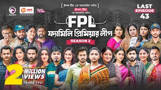 Family Premier League  Bangla Natok  Sajal Ontora Rabina Subha Ifti  Natok 2022  EP 43 [upl. by Llirret]