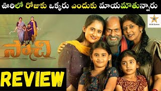 Saachi Review Telugu II Saachi Movie Telugu Review II Saachi Trailer Telugu IIRoriReviews [upl. by Pelaga]